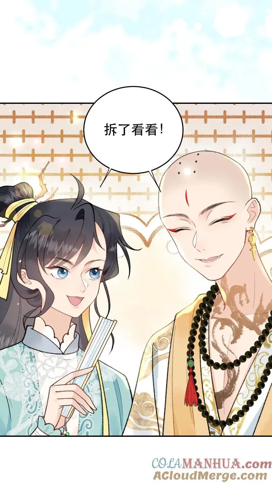第130话 愣着干嘛12