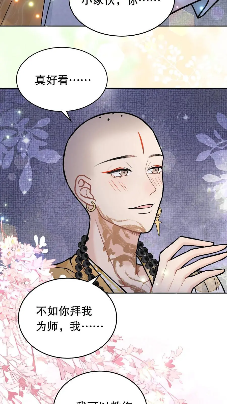 第96话 你会害怕的15