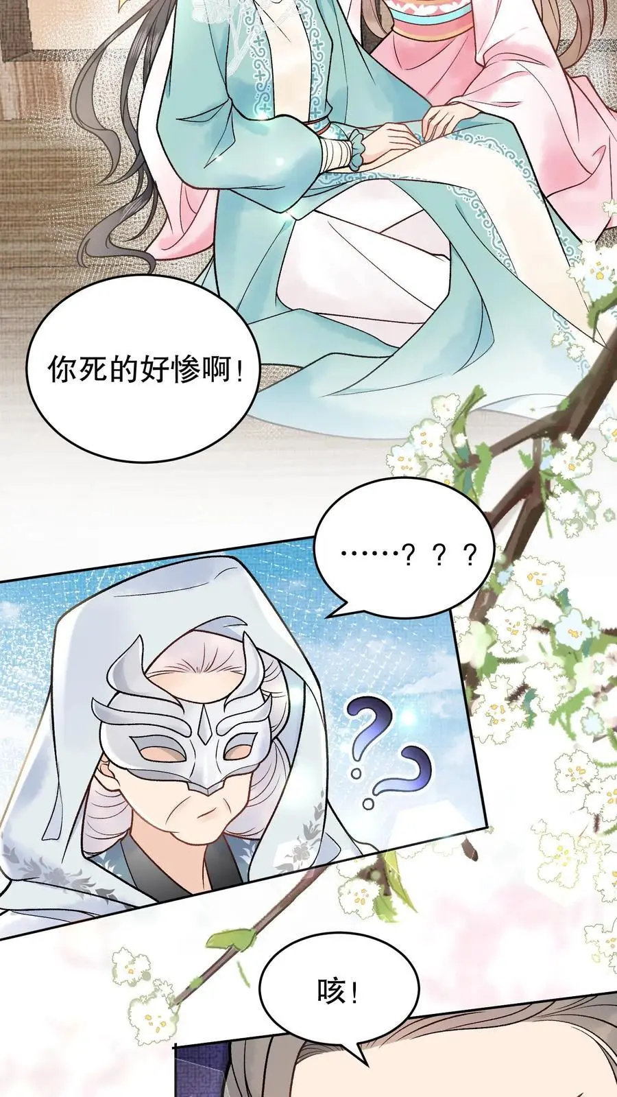 第55话 半路碰瓷17