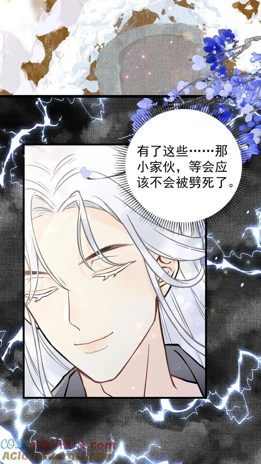 第28话 看不起谁呢18