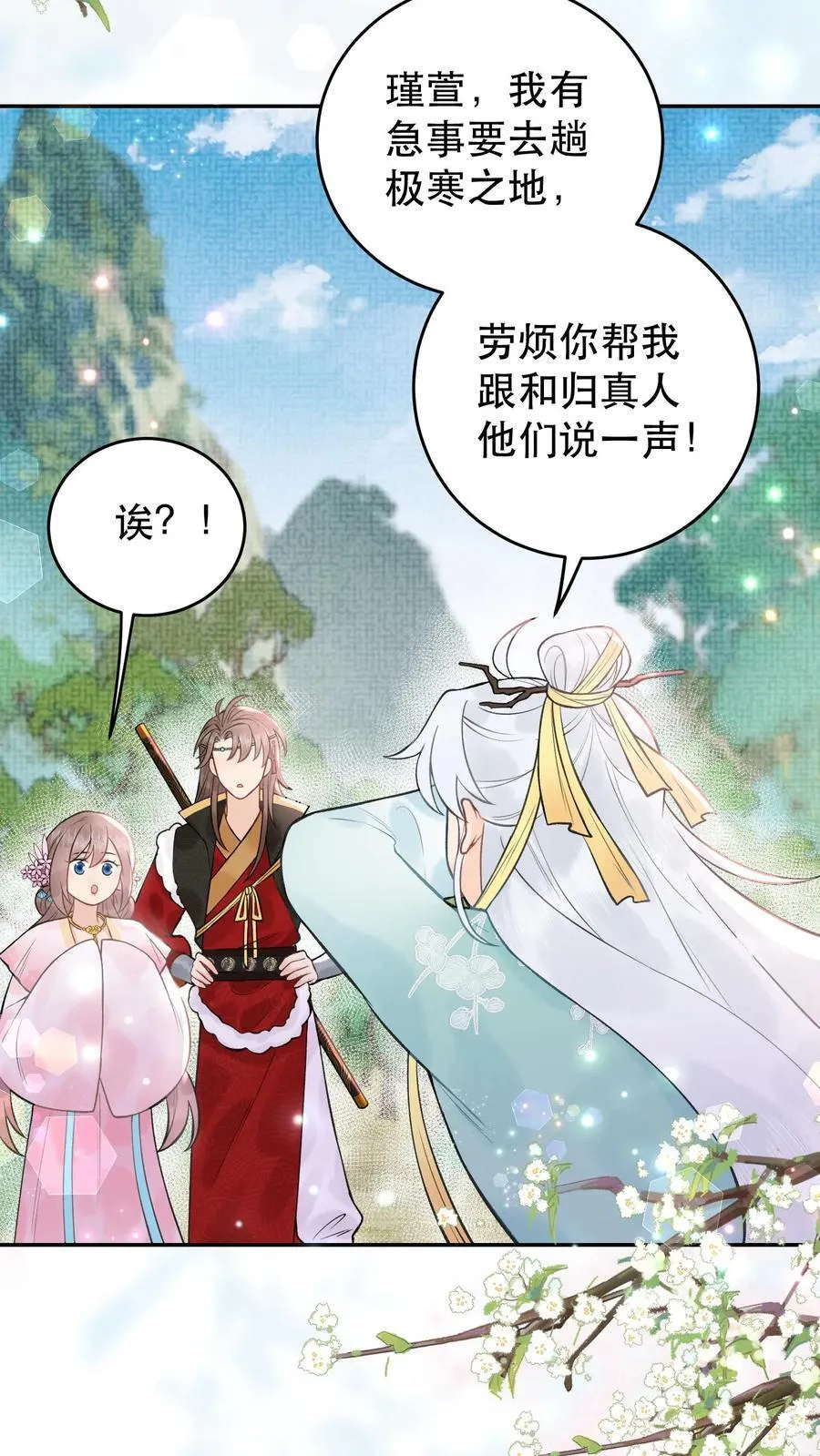 第174话 上辈子去的11