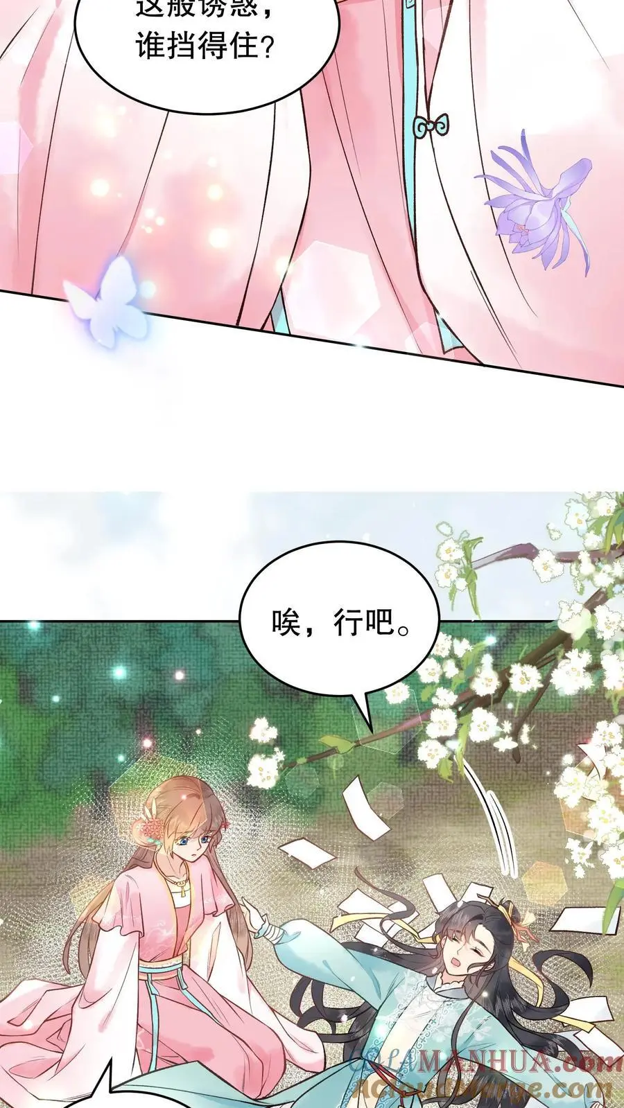 第54话 约战14
