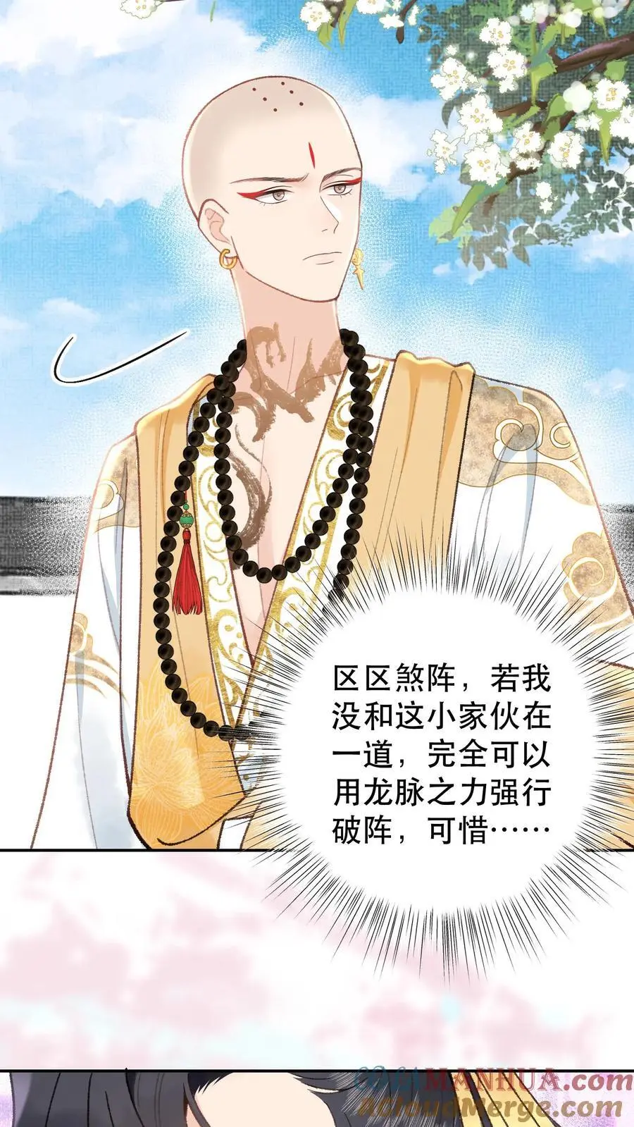 第131话 二十七煞阵10