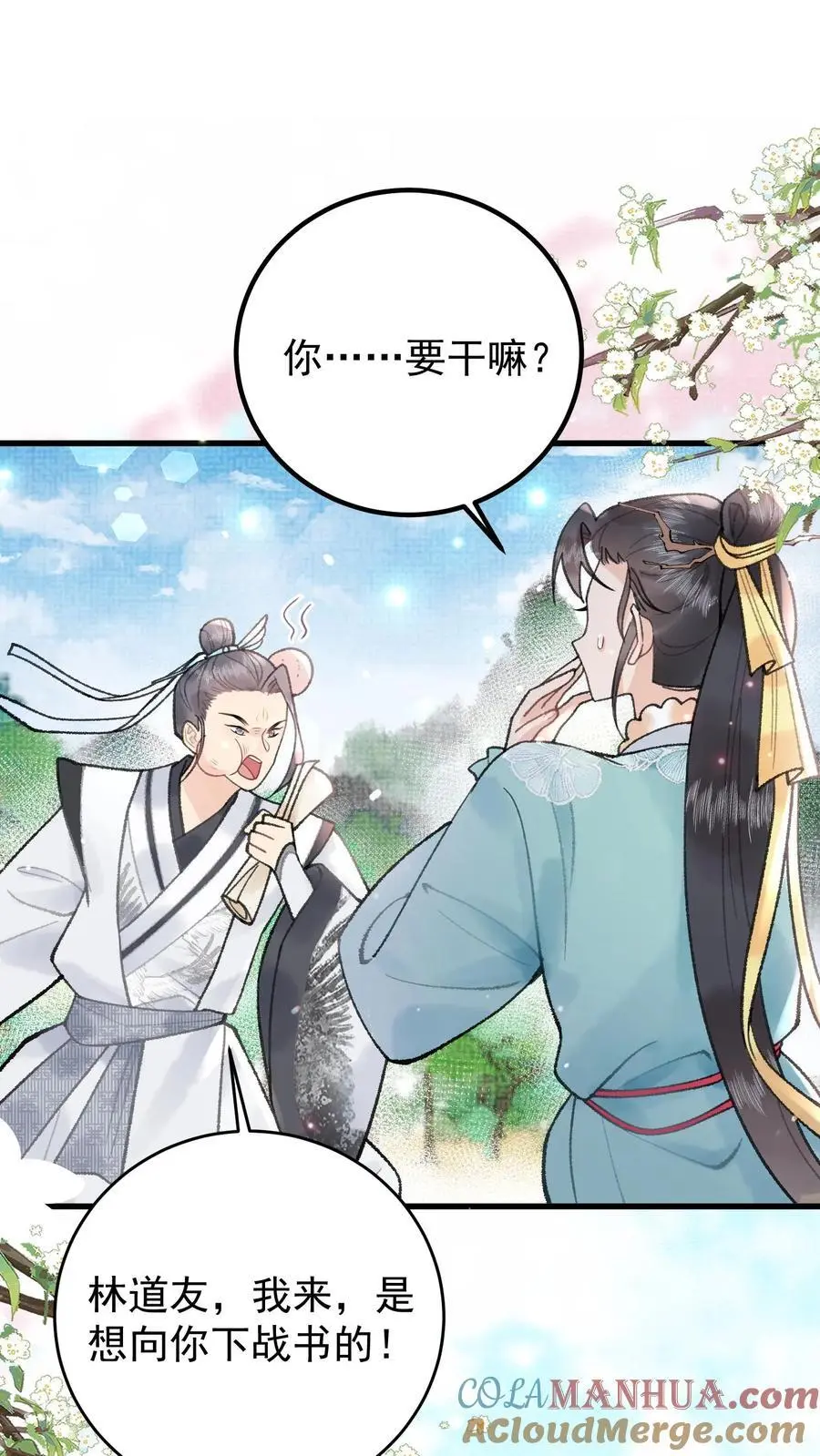 第53话 认我为师18