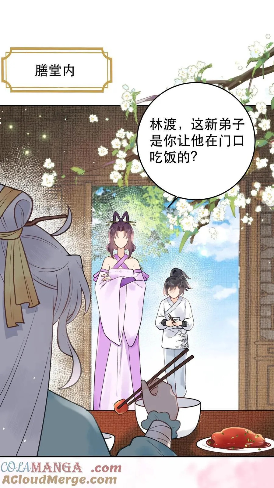 第181话 好熟悉的茶味6