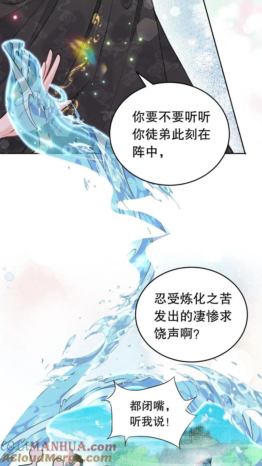 第132话 不愧是我弟子8
