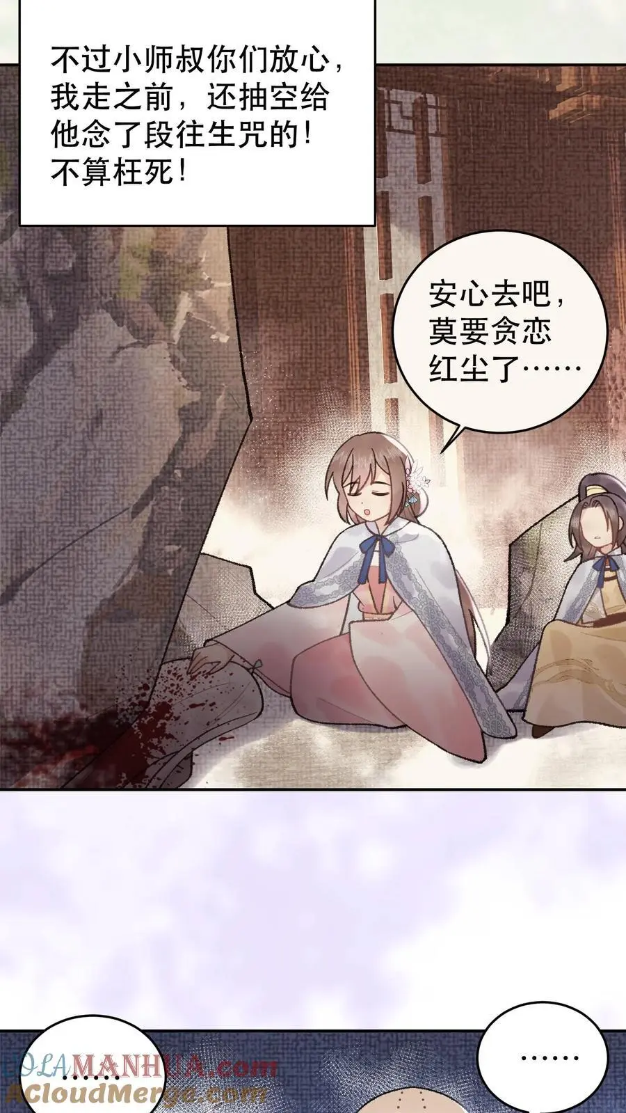 第152话 一段机缘8