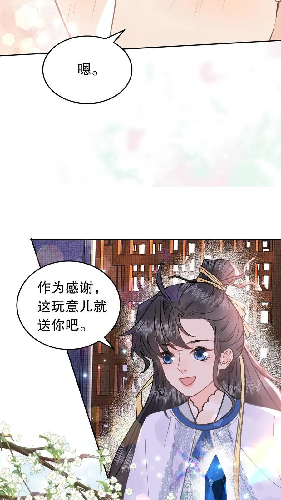 第140话 瓜子有毒17
