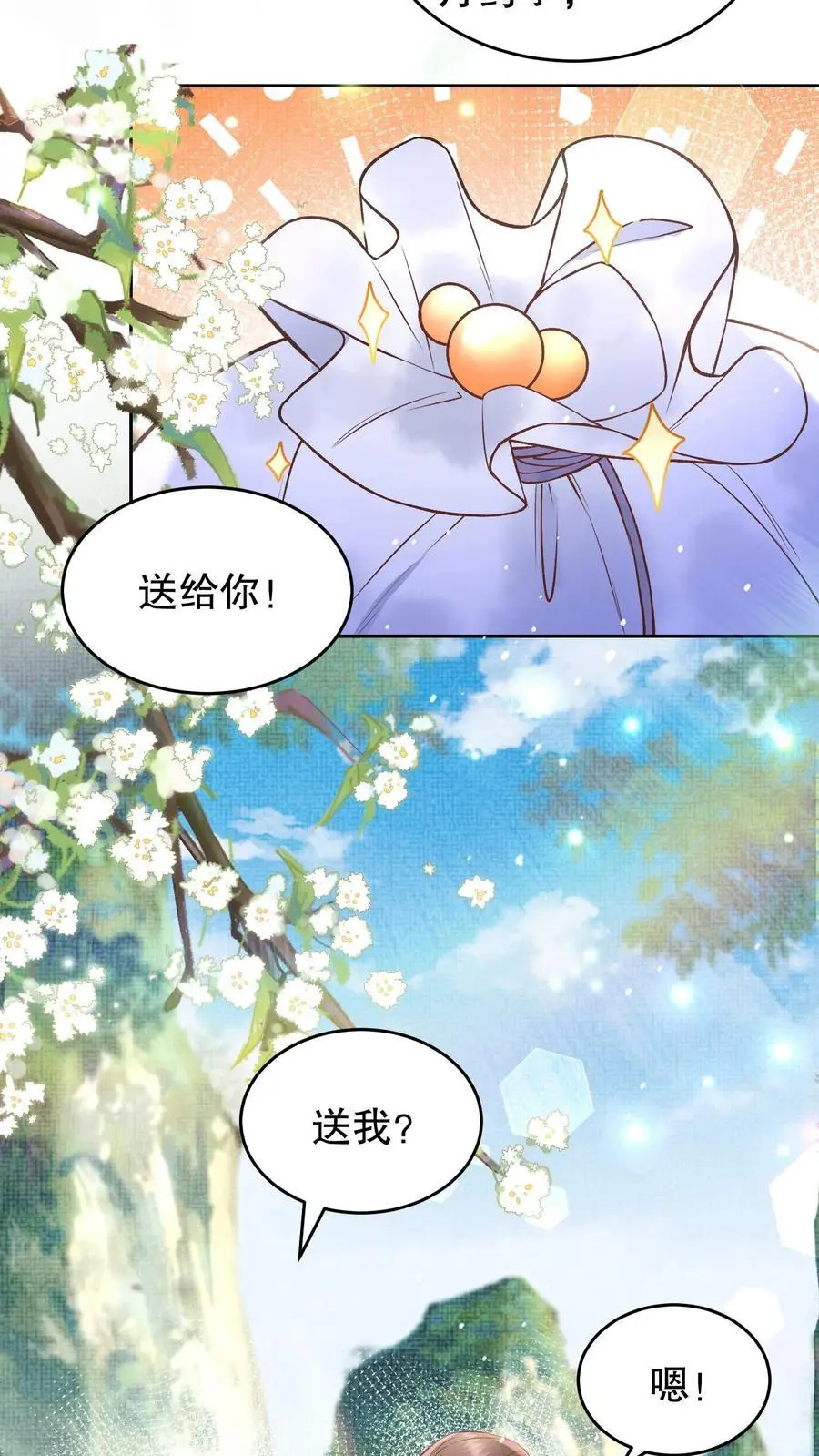 第54话 约战17