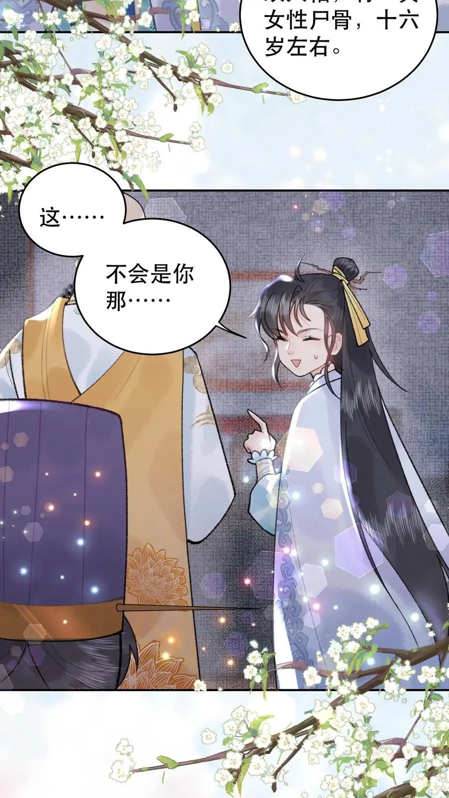 第145话 分毫不差19