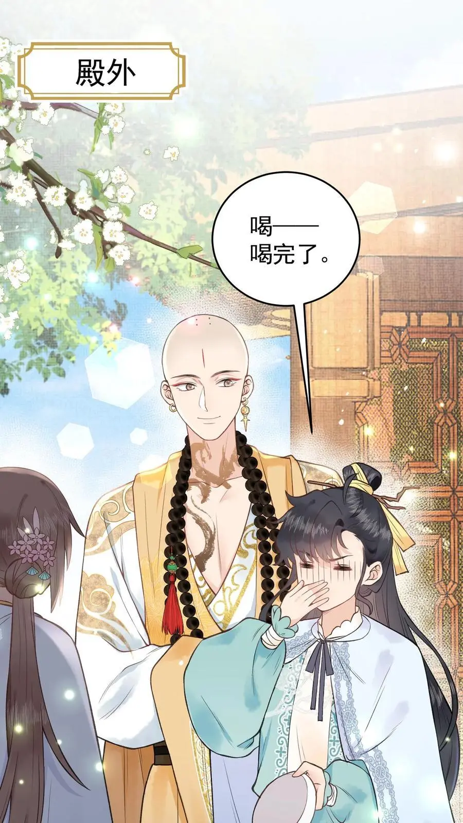第142话 很想吃吗？1