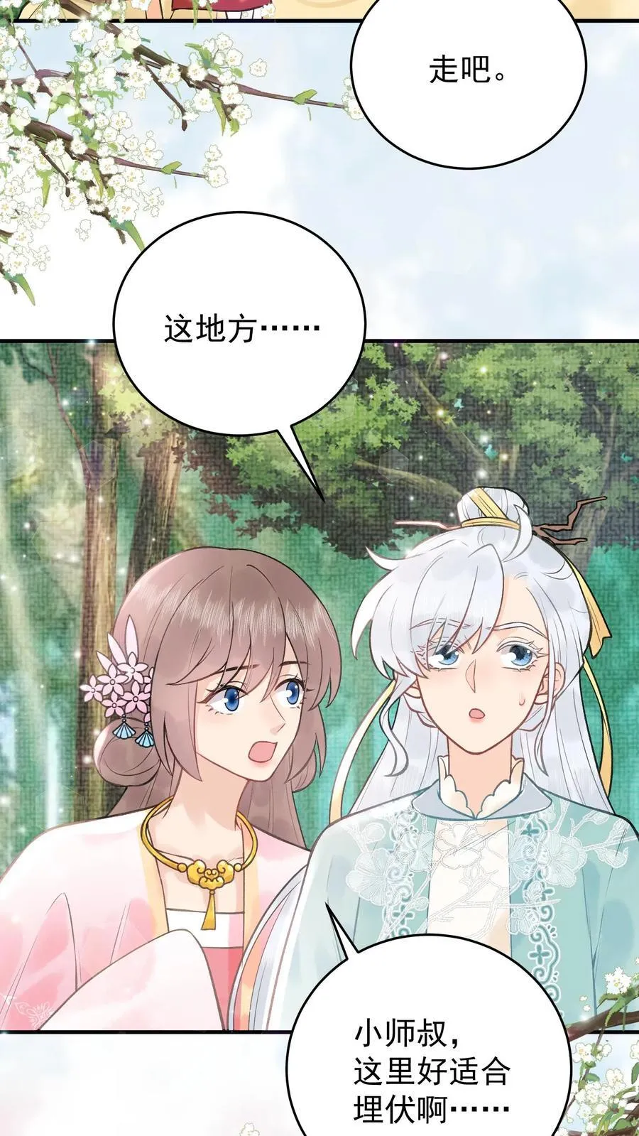 第182话 他就是魔尊？11