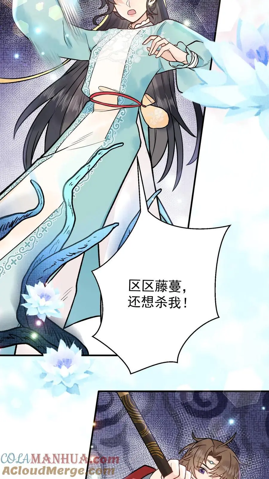 第92话 月神的惩罚18