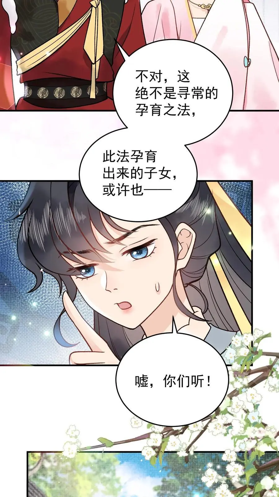 第87话 青泸村19