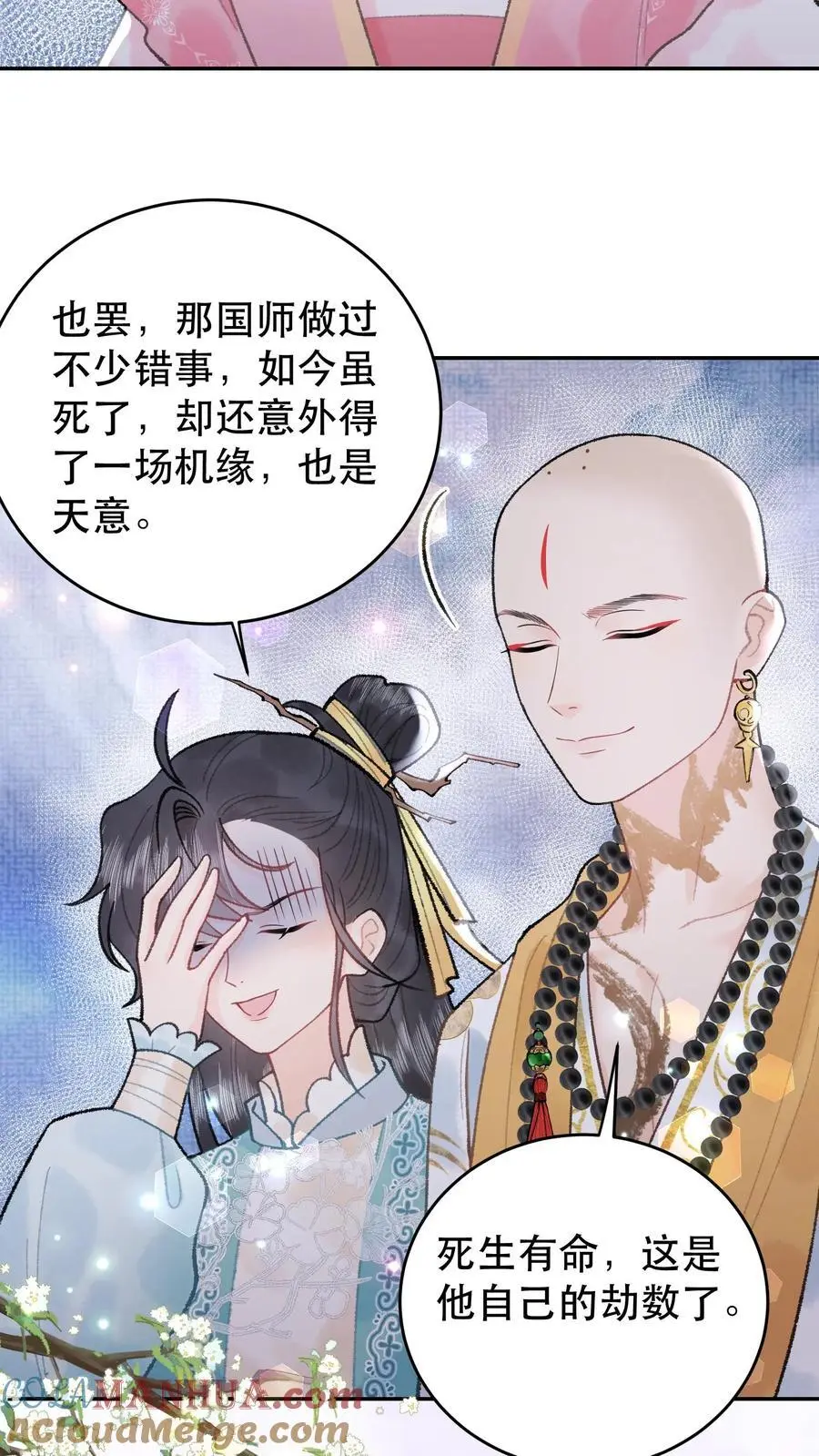 第152话 一段机缘10