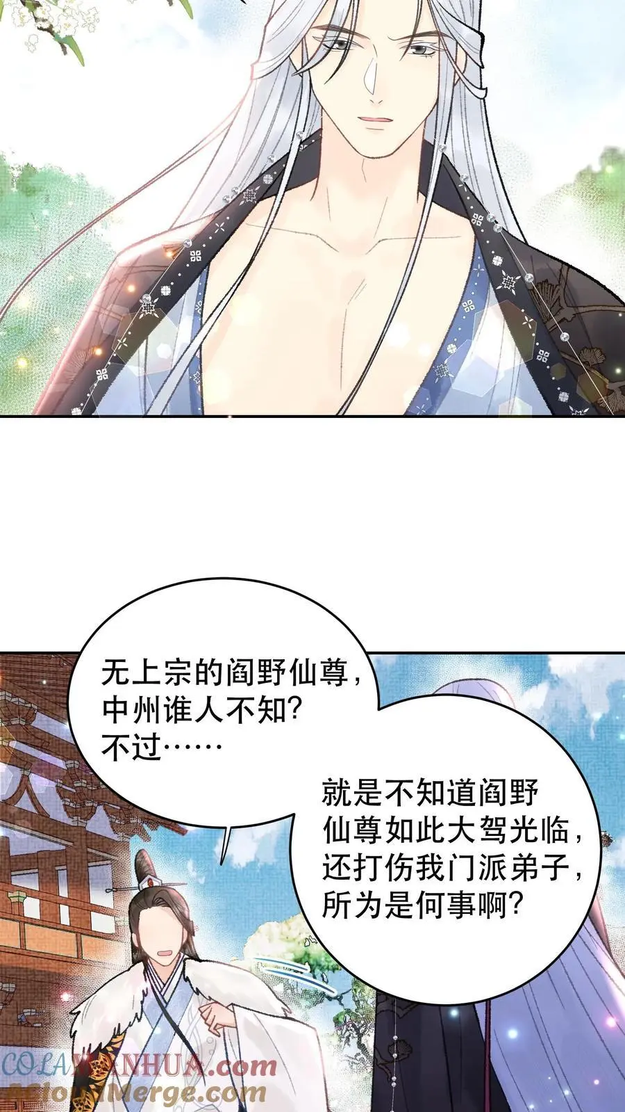 第110话 还没想透？8