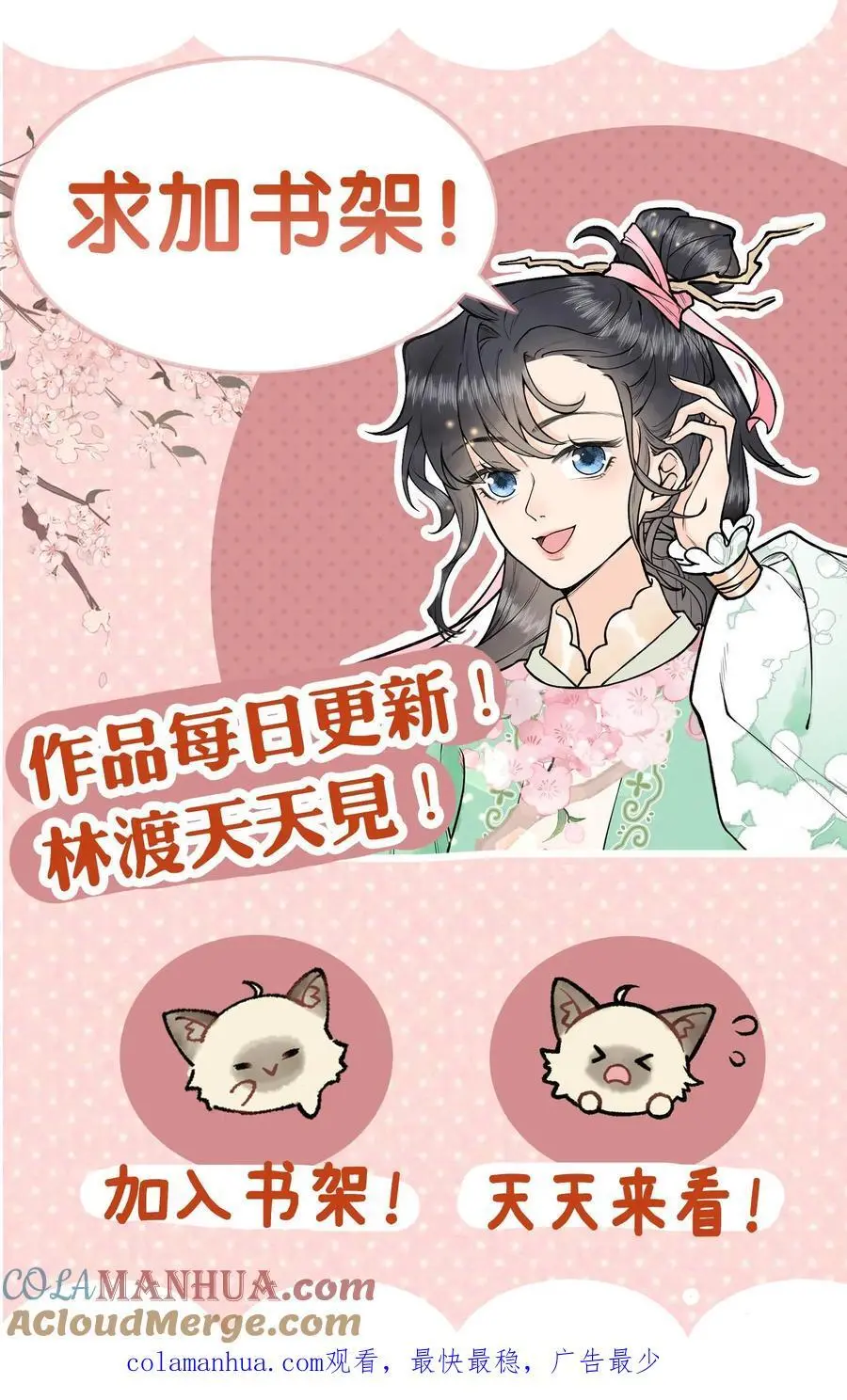 第49话 抽它们的！20