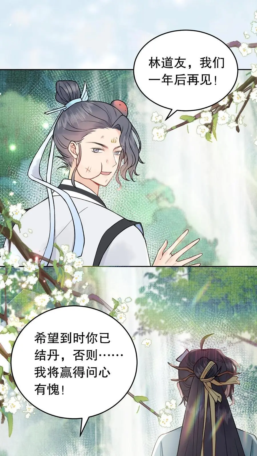 第54话 约战1