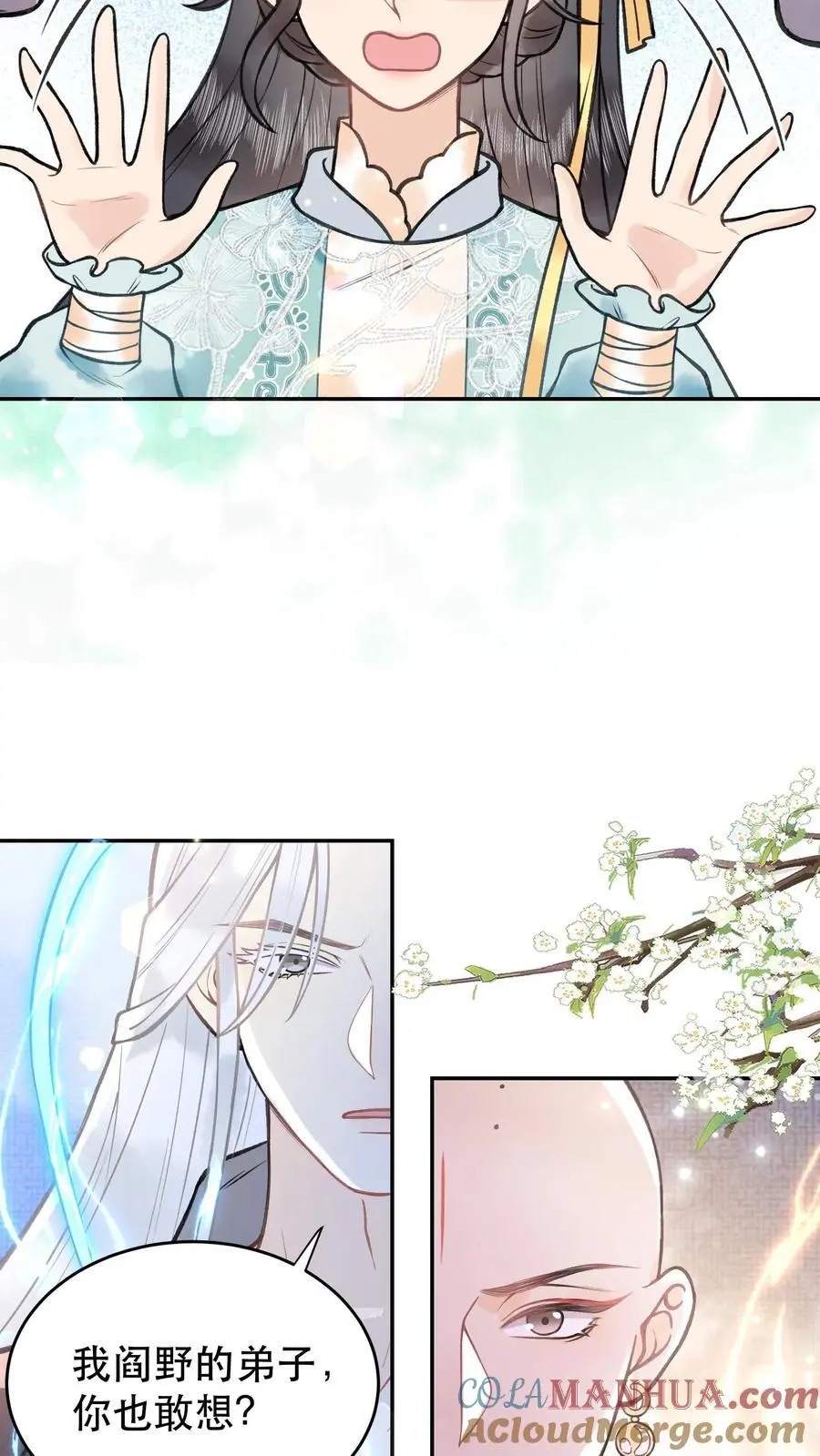 第135话 我的头好痛8
