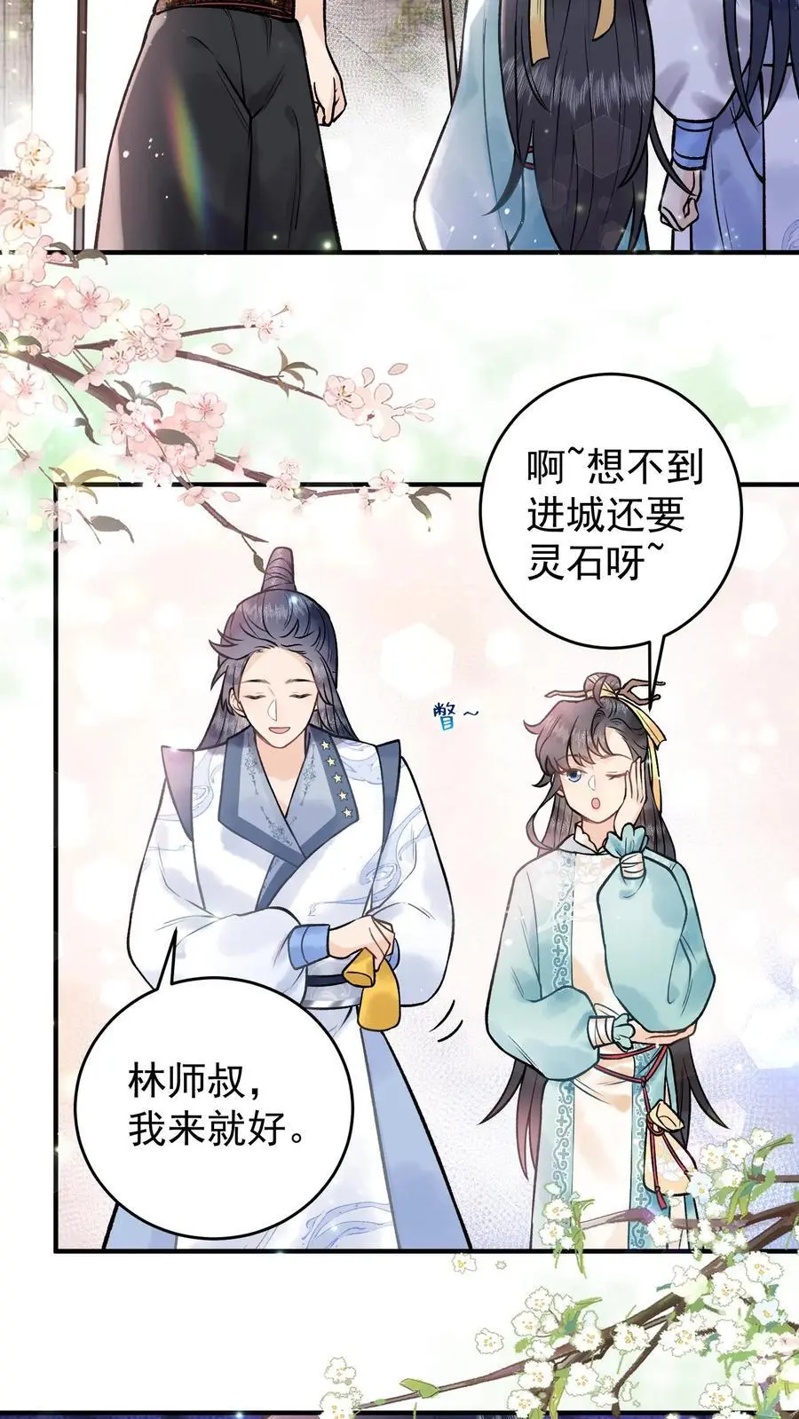 第82话 凤凰城3