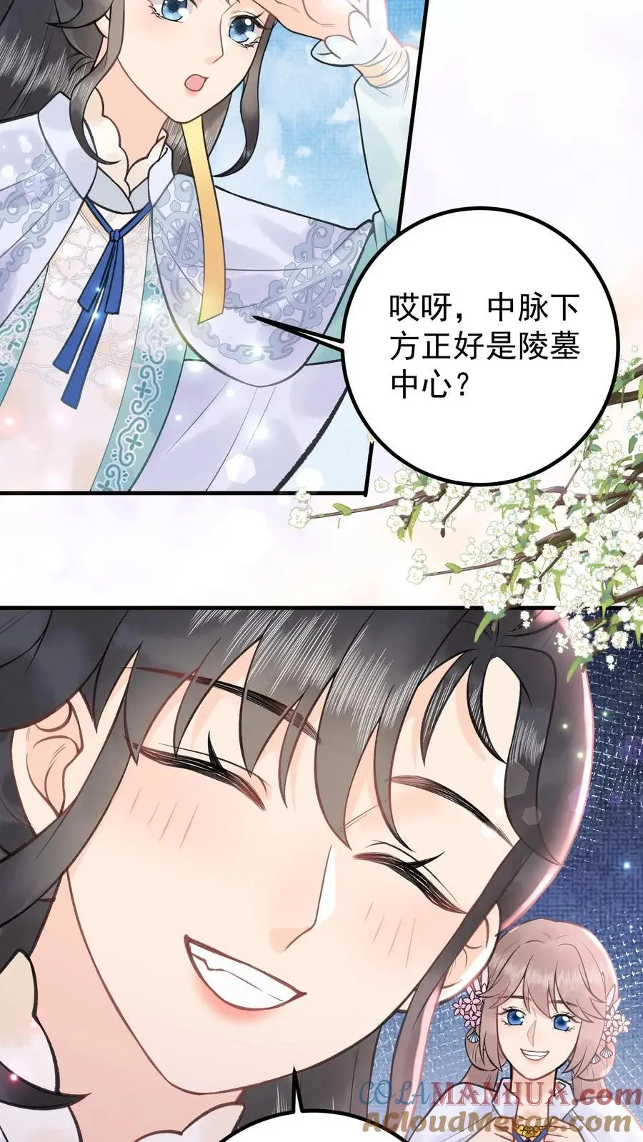 第147话 皇陵龙脉14