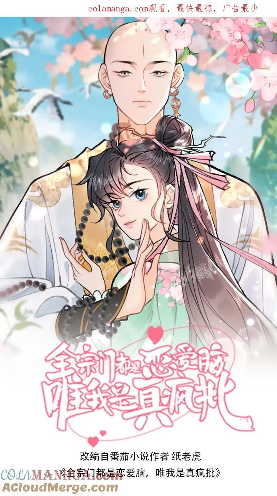 第101话 月神显灵0