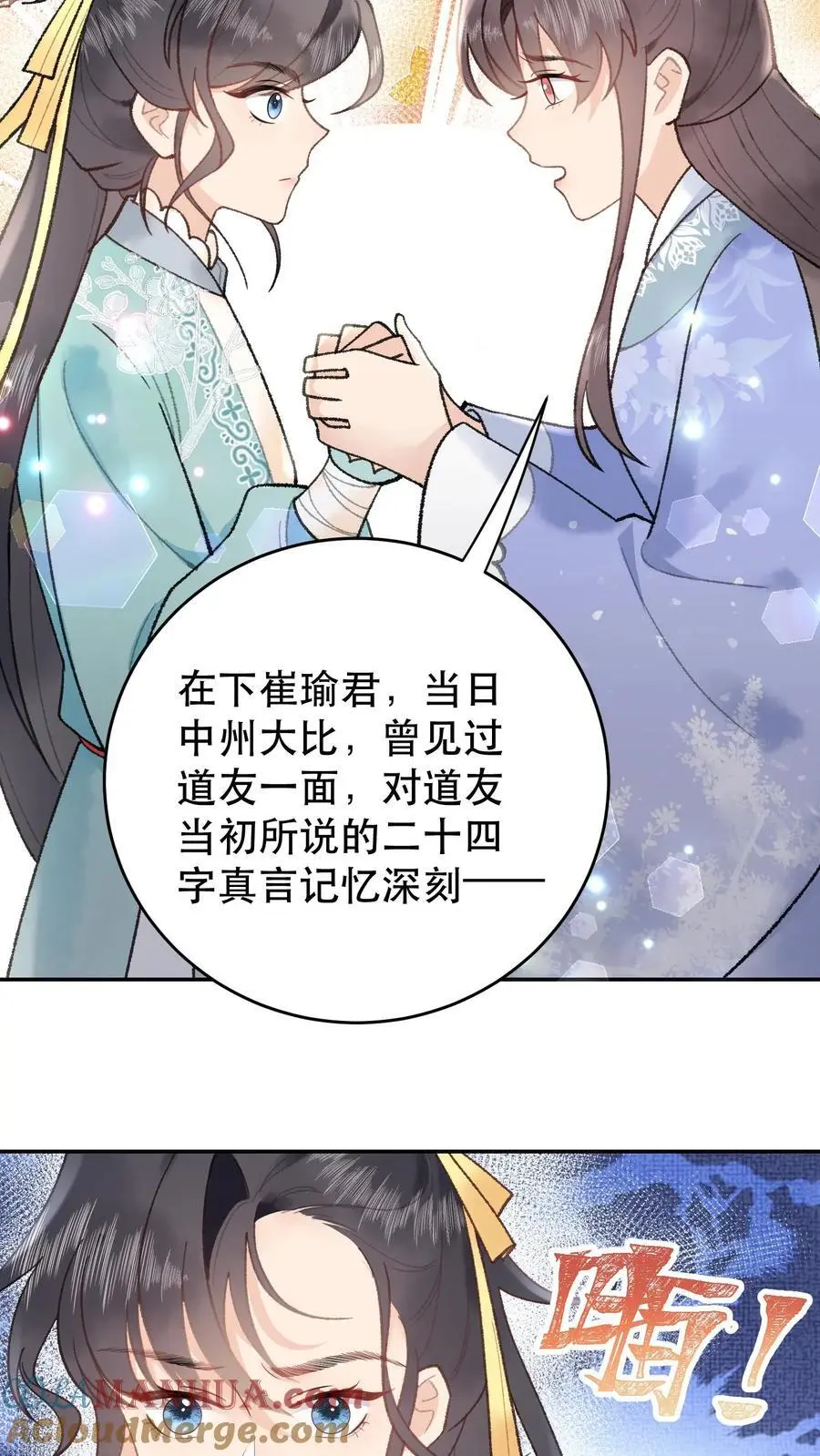 第159话 凌桐崖16