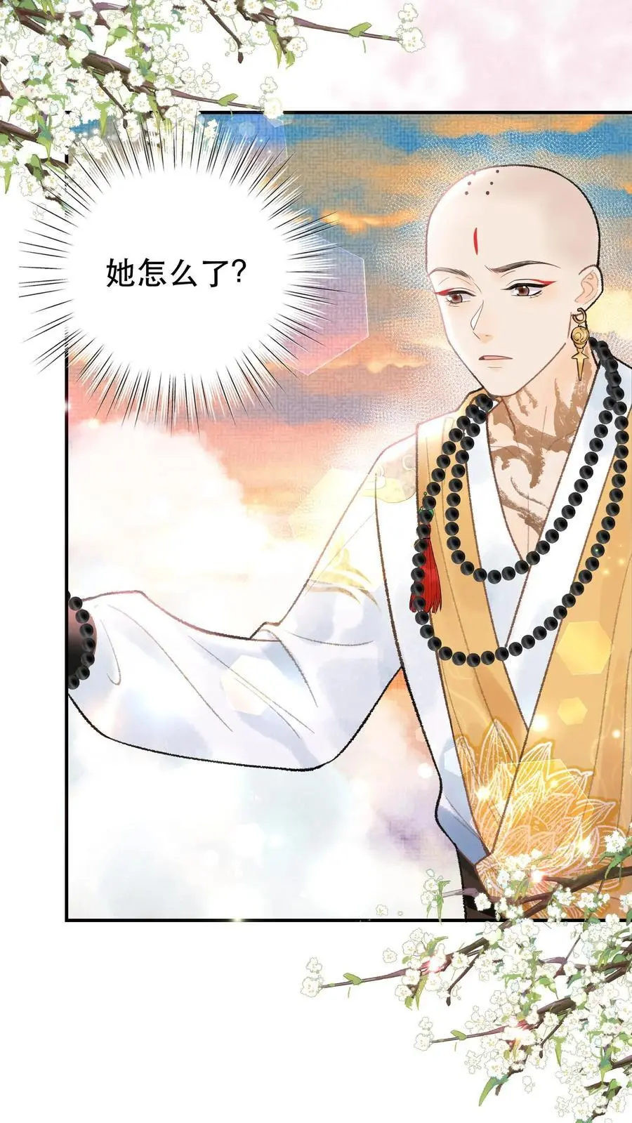 第79话 唢呐一响黄金万两13
