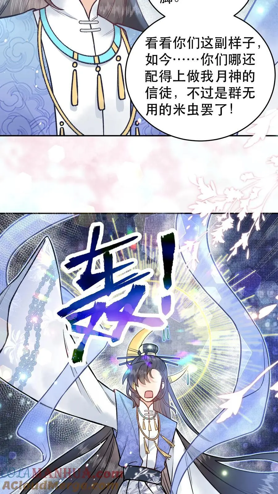 第101话 月神显灵8