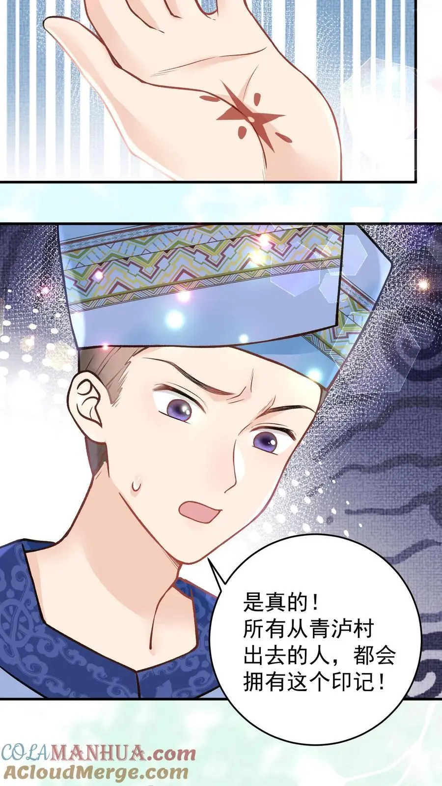 第92话 月神的惩罚4