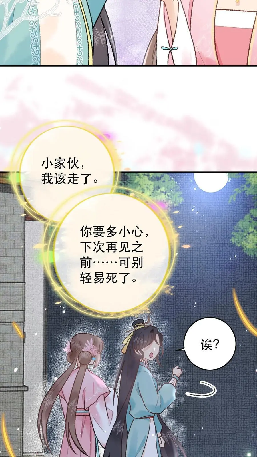 第158话 此去一别7