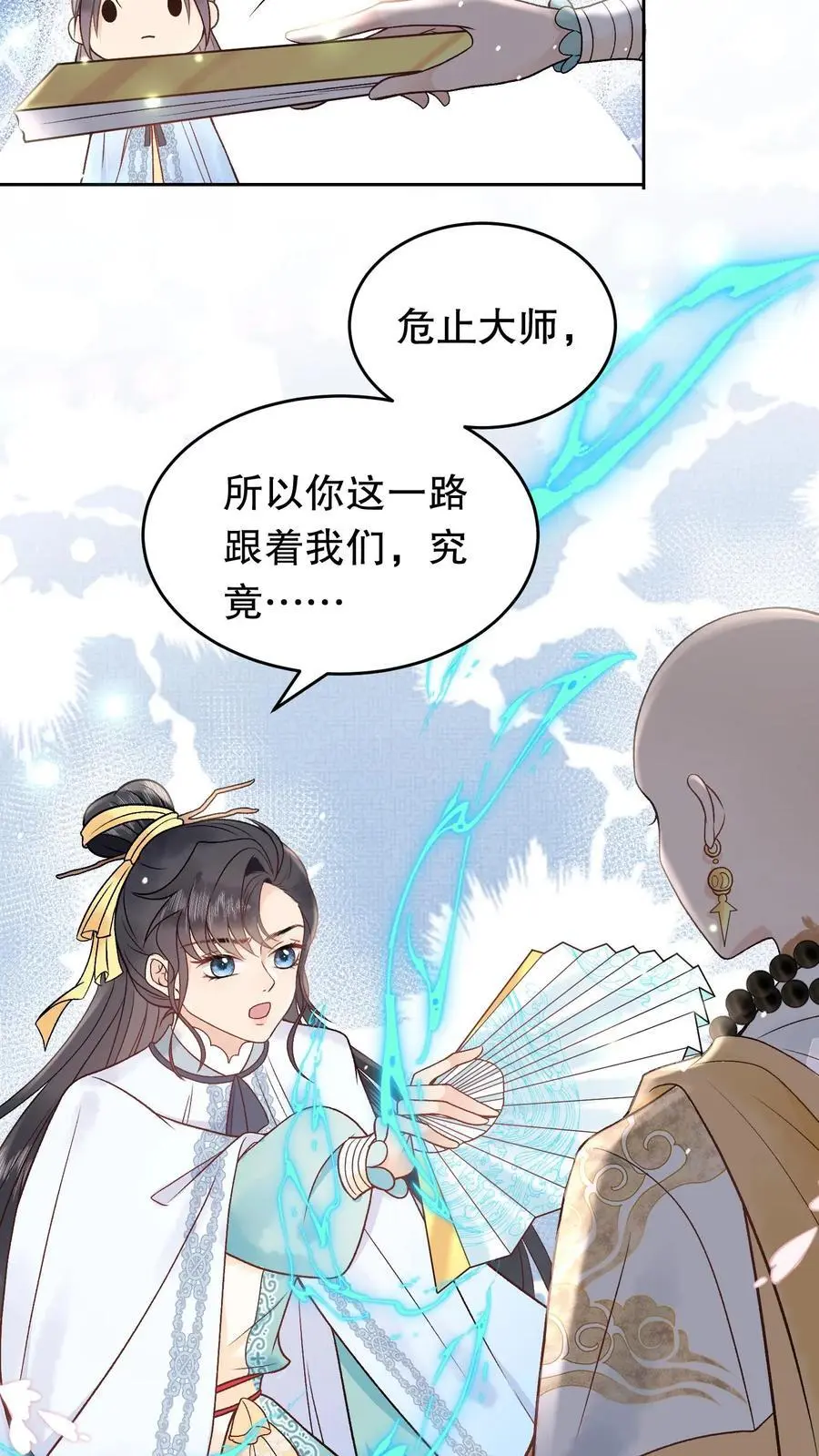 第149话 他的龙鳞5