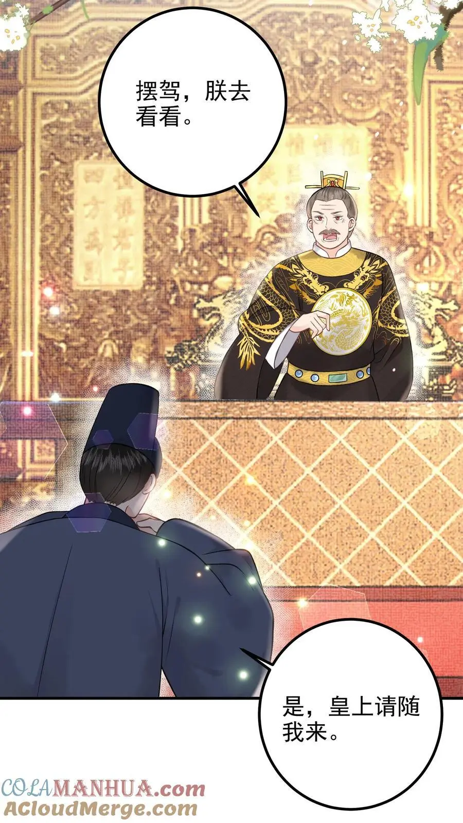 第138话 带钱了吗20