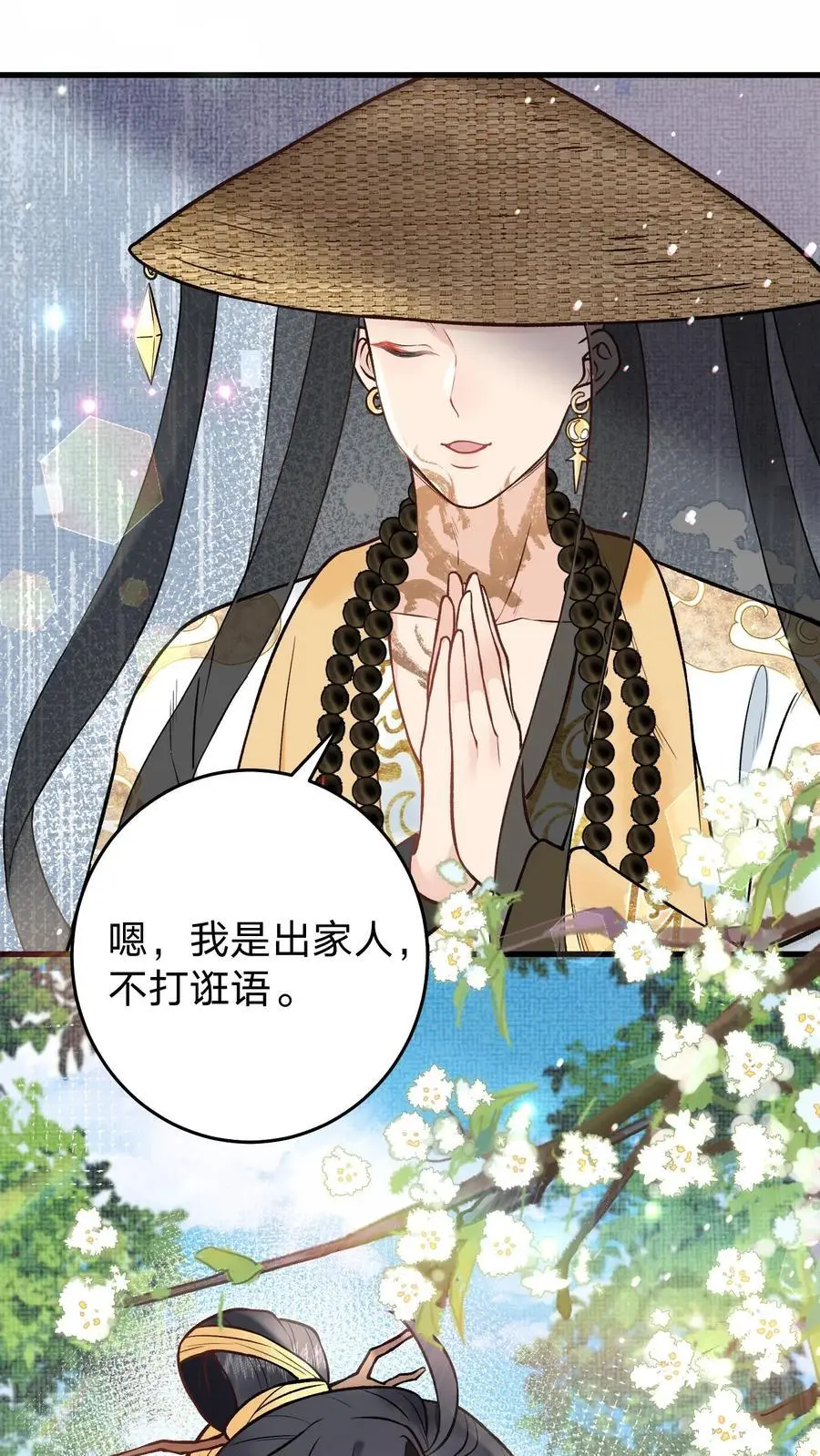第94话 摊上大麻烦了1
