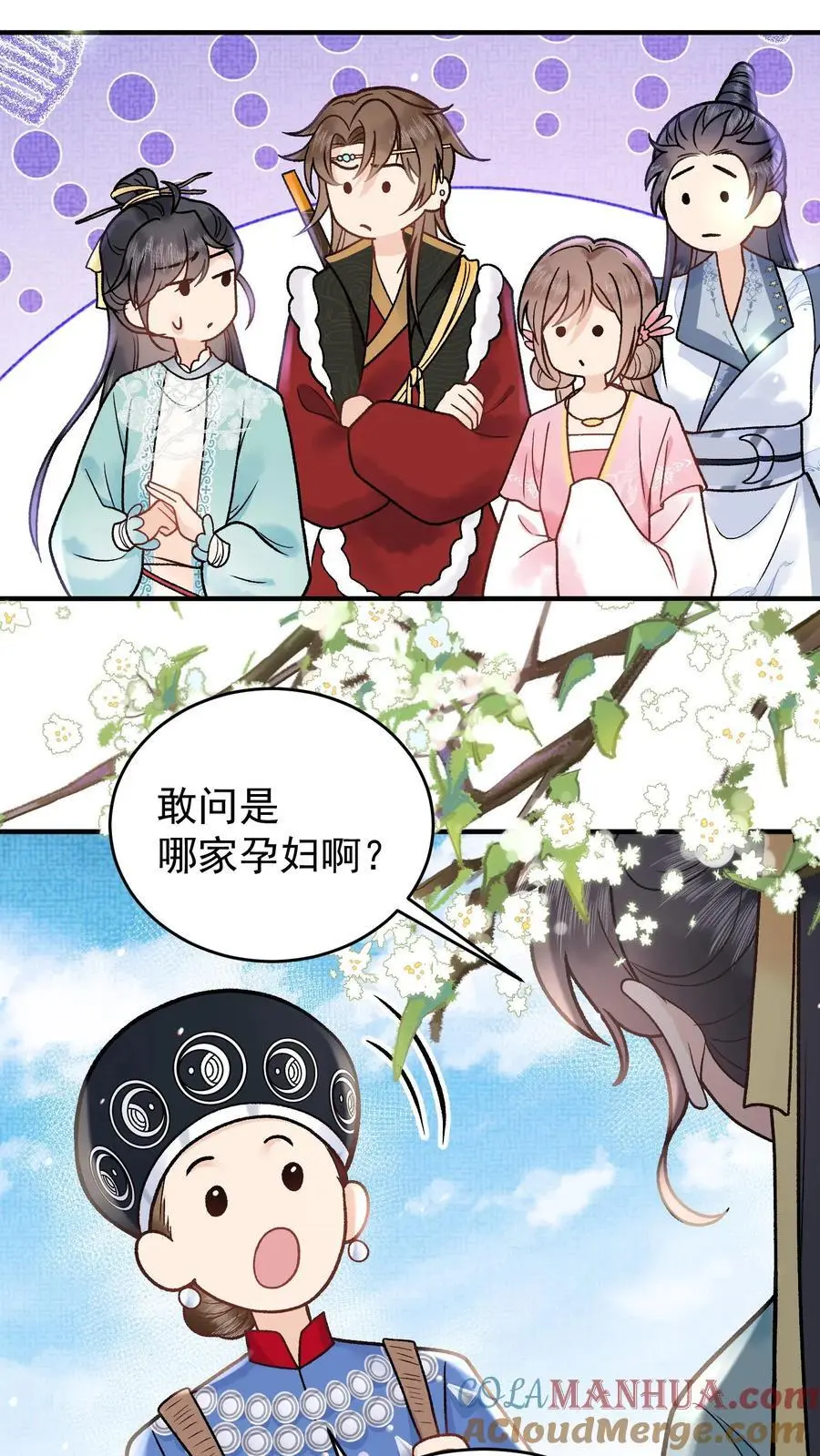 第87话 青泸村6