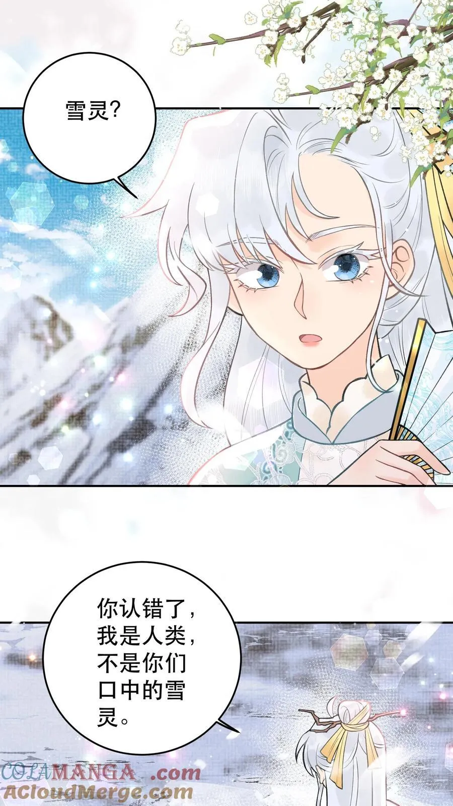 第174话 上辈子去的16