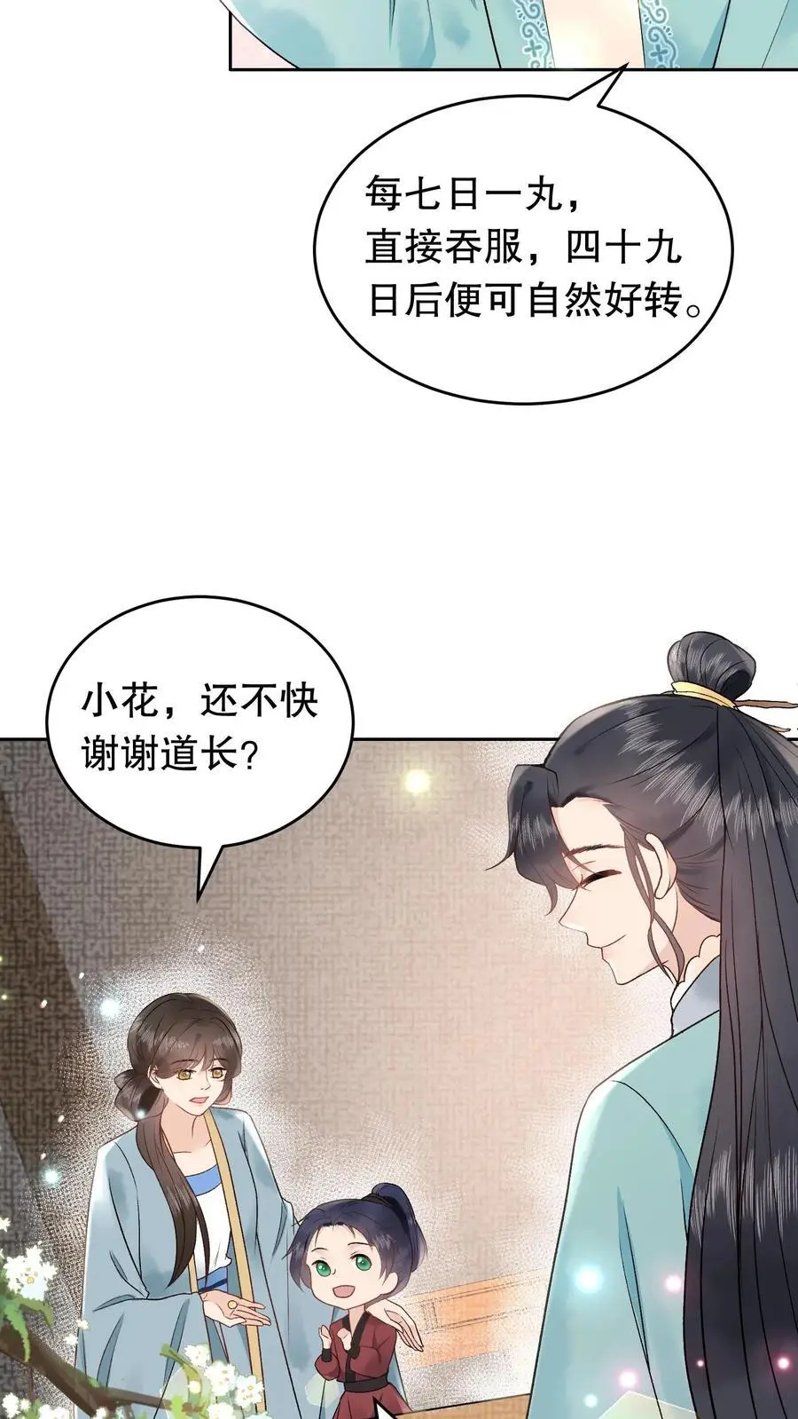 第157话 你不变我也不变17