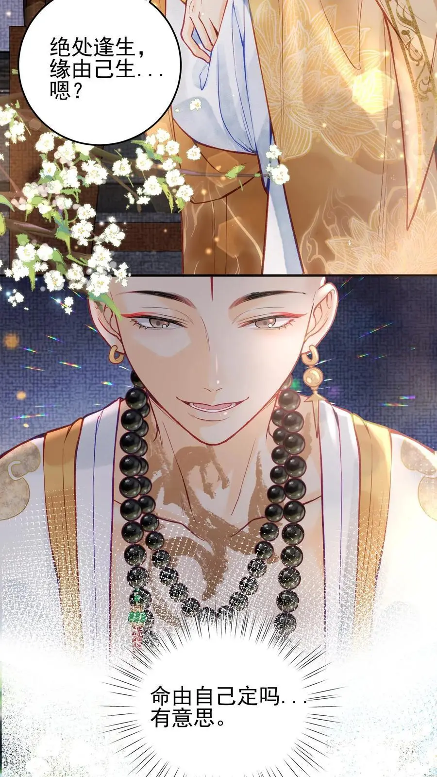 第4话 命由自己定11
