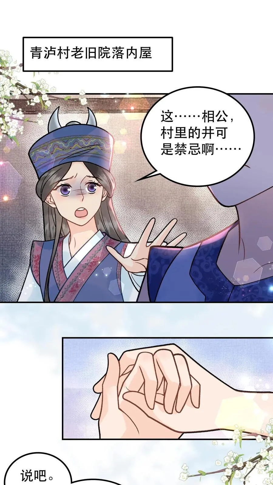 第91话 月神使者1