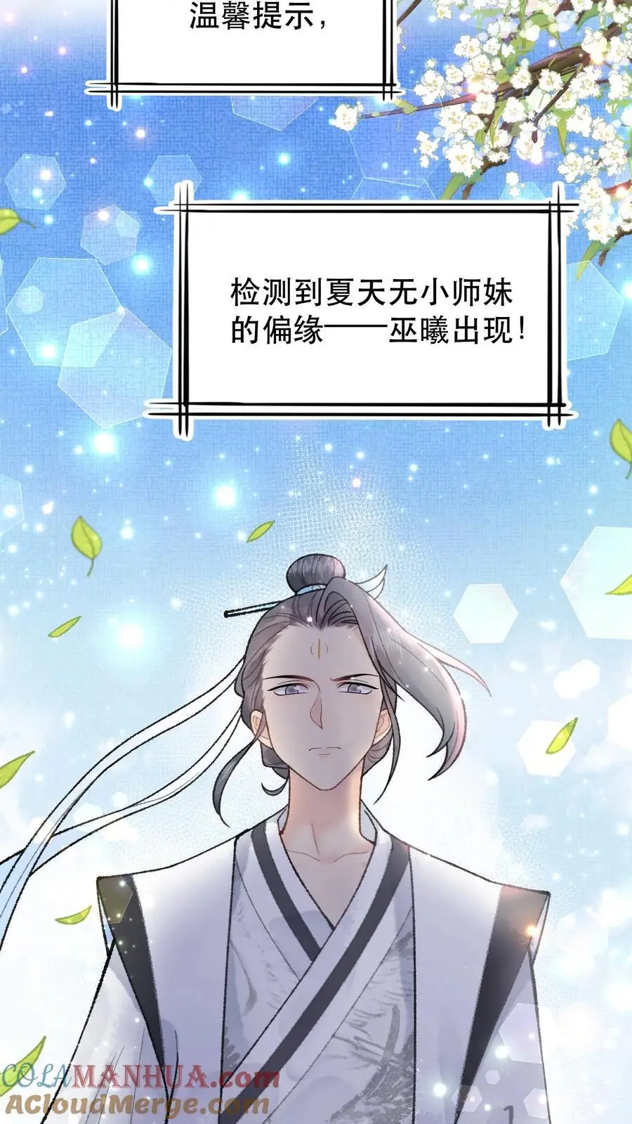 第49话 抽它们的！18