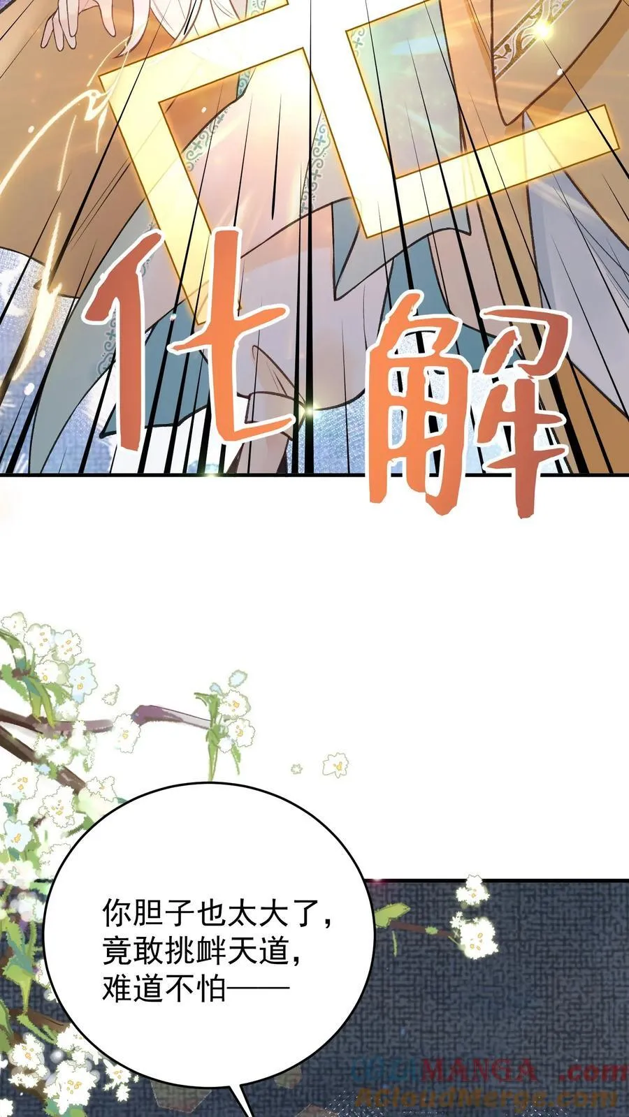 第177话 轻松进阶10