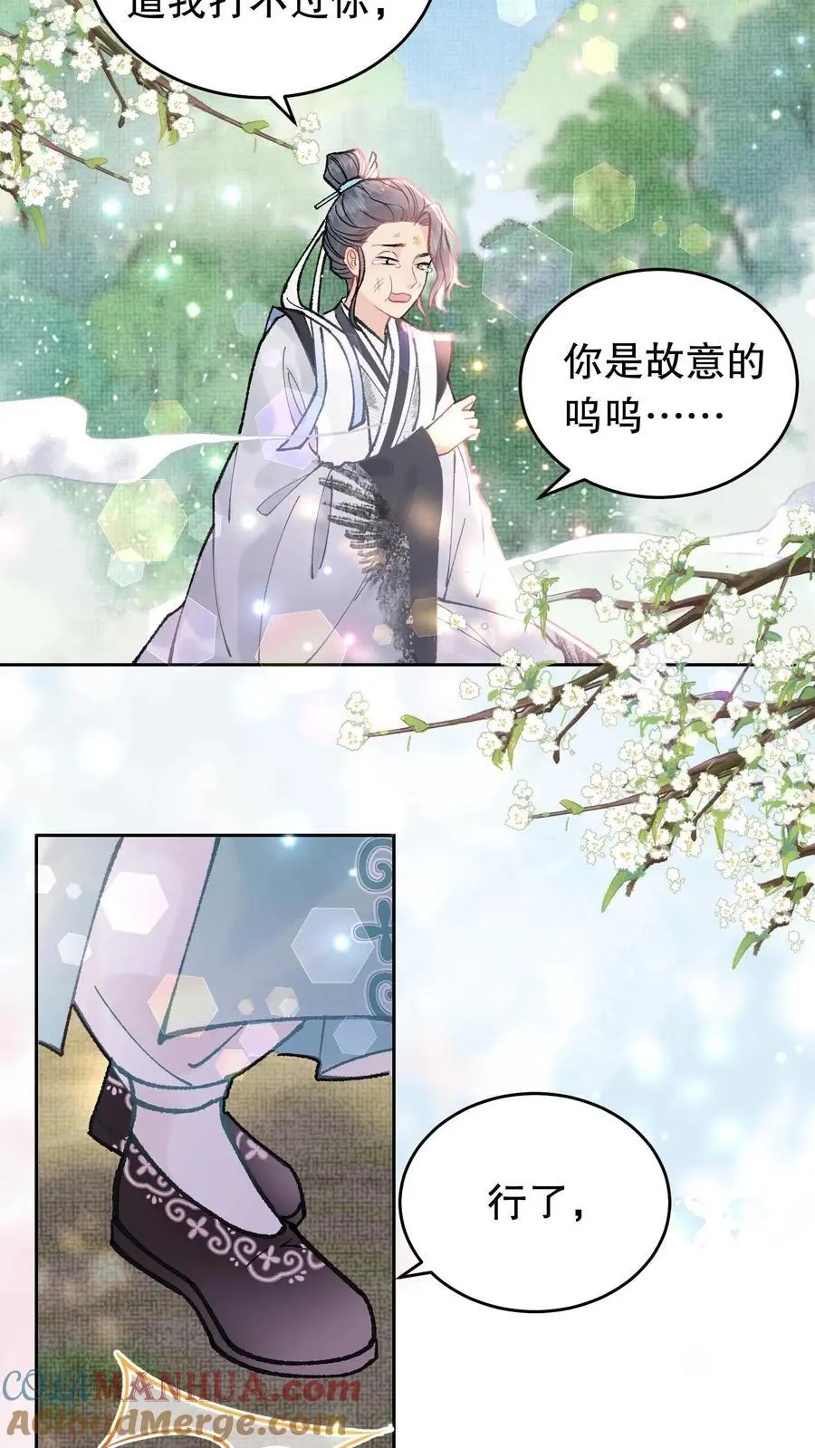 第124话 真没意思14