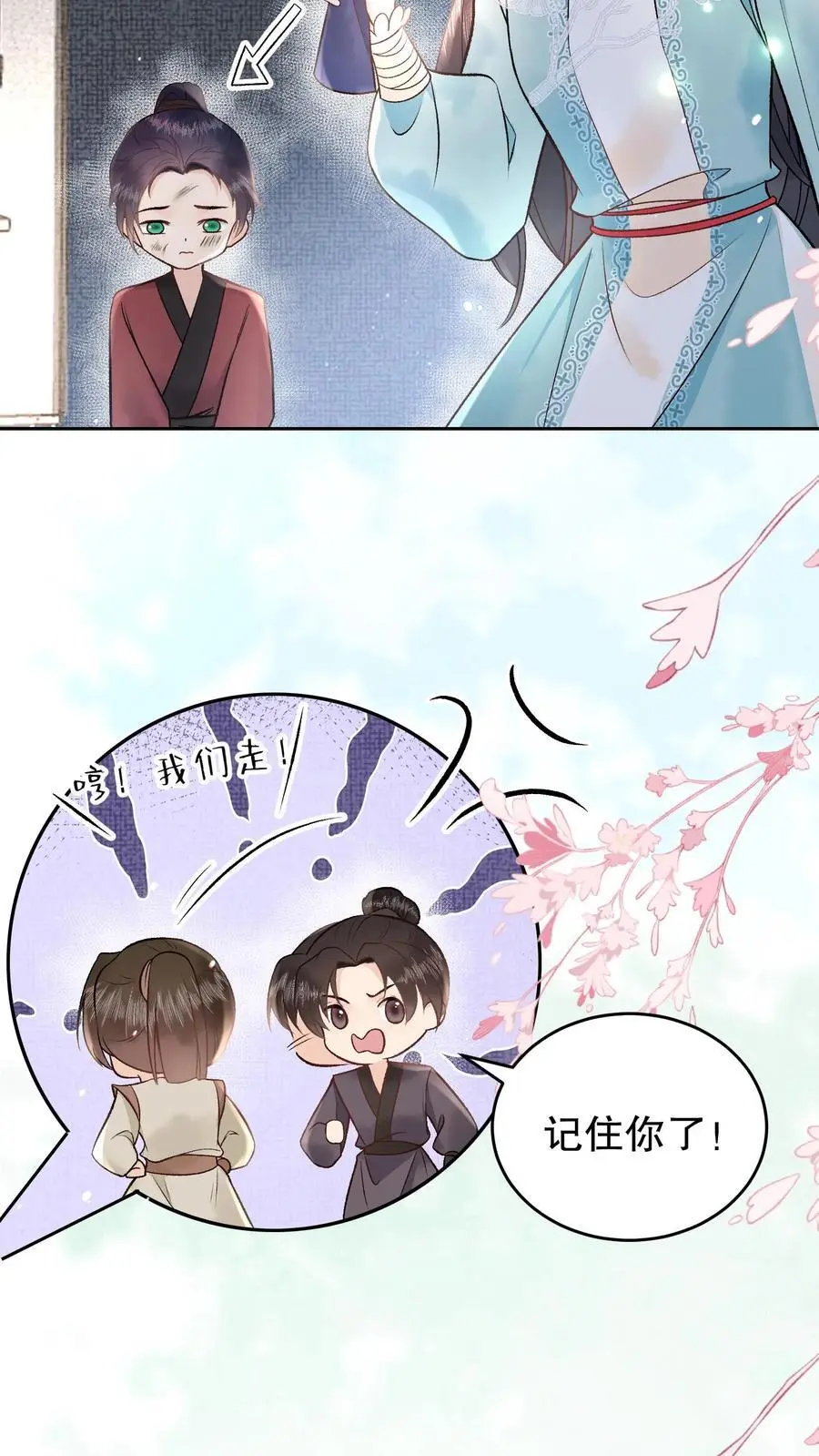 第156话 自己来拿11