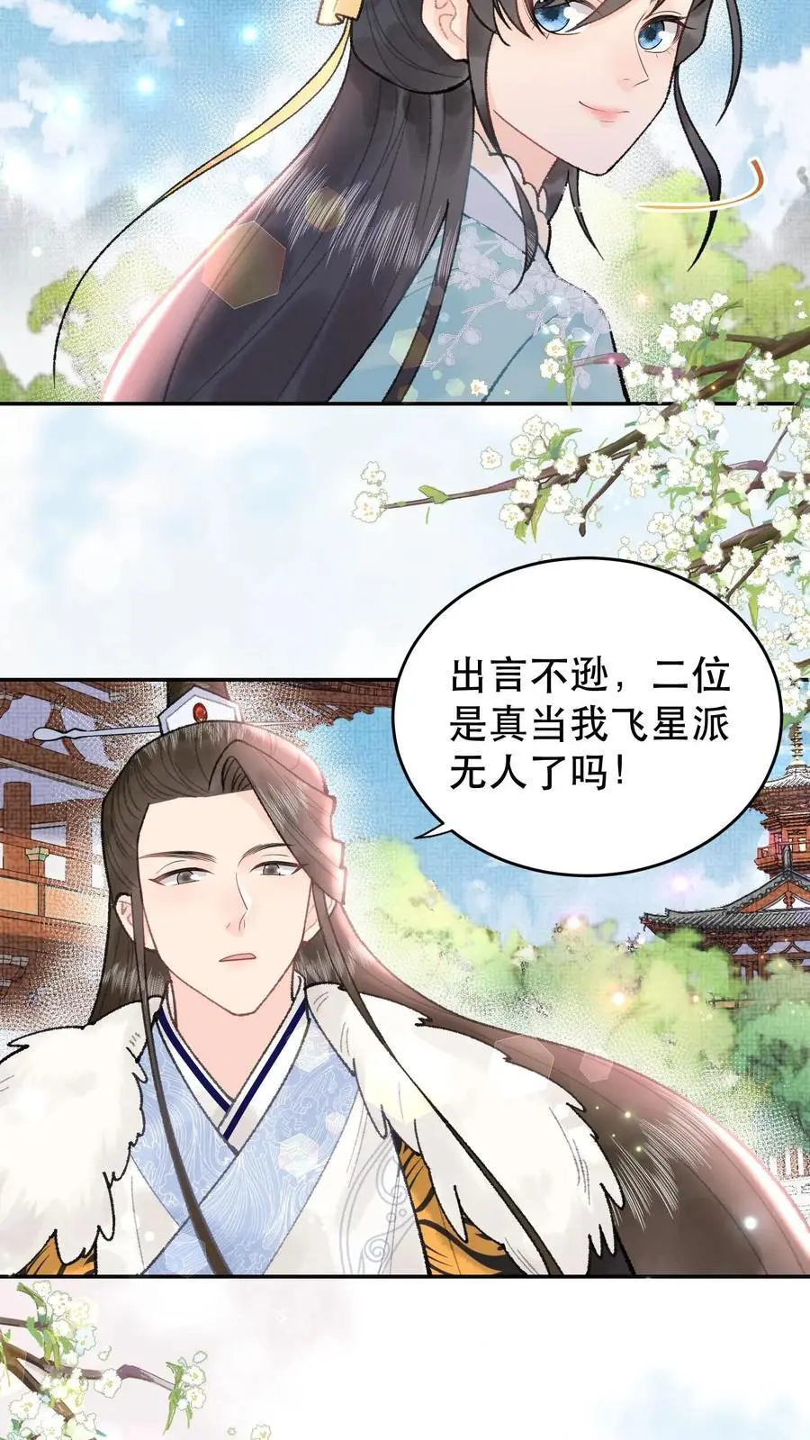 第110话 还没想透？5