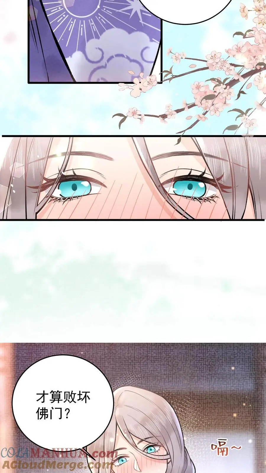 第61话 考虑换一个？24