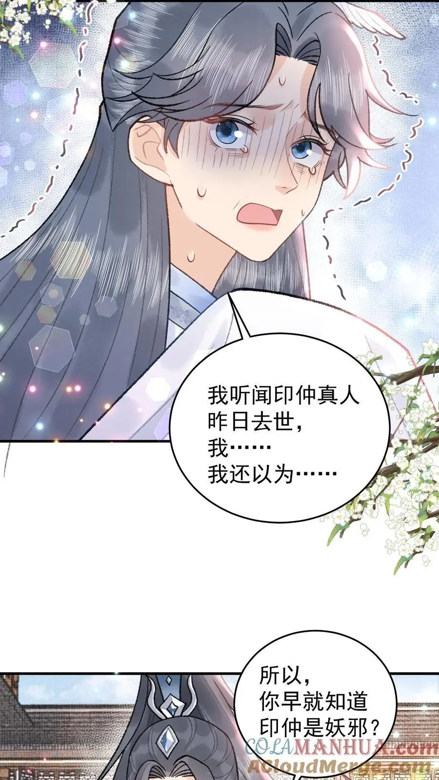 第115话 “妖邪”4