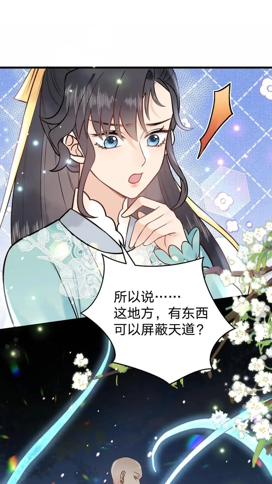第94话 摊上大麻烦了5