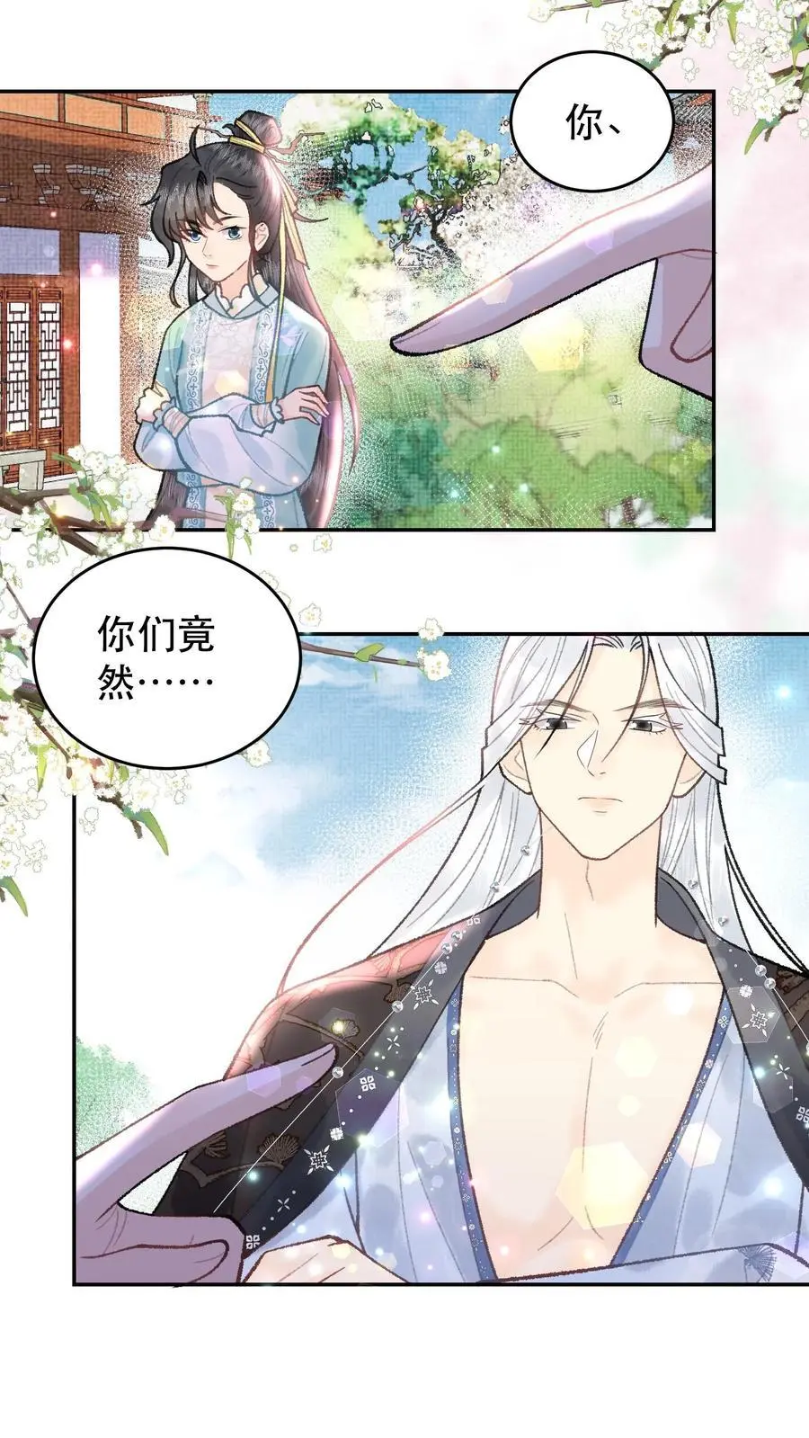 第110话 还没想透？15