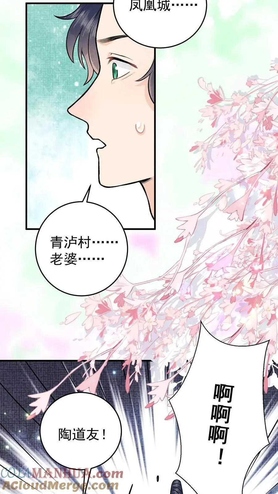 第83话 活尸傀20