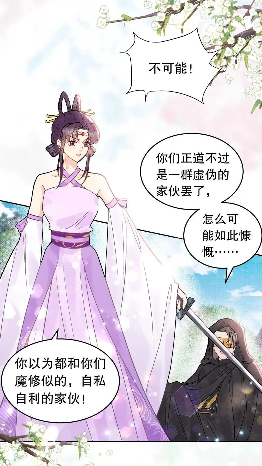 第133话 生死一刻17